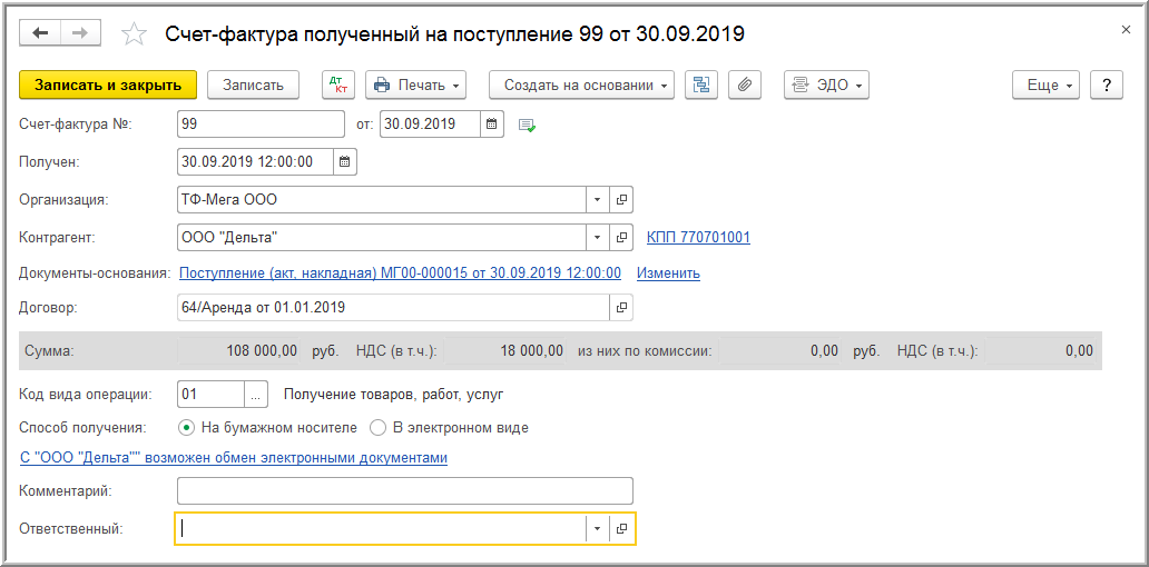 Какой реестр по ндс для подтверждения ставки 0 1с 8 в беларусь